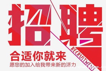 饲料工业信息网招聘启事